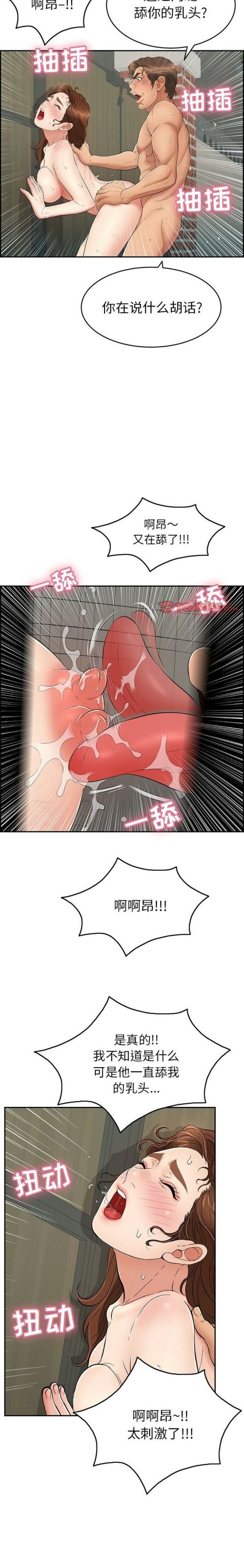 致命的你[h漫]韩漫全集-致命的妳-第40章无删减无遮挡章节图片 