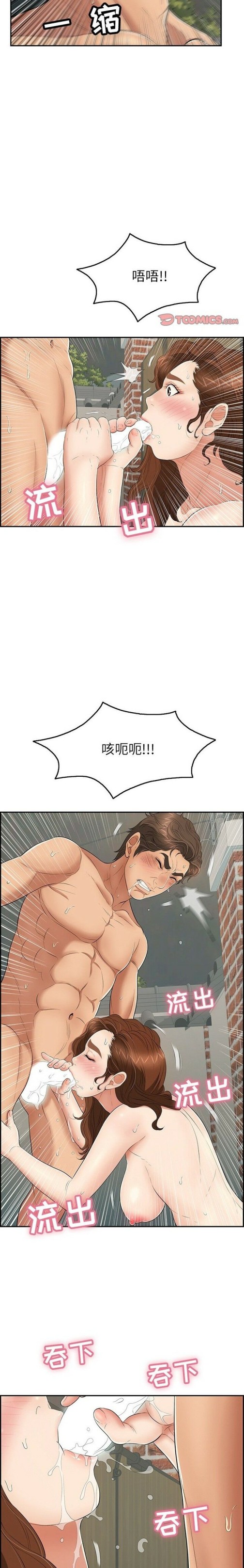 致命的你[h漫]韩漫全集-致命的妳-第40章无删减无遮挡章节图片 