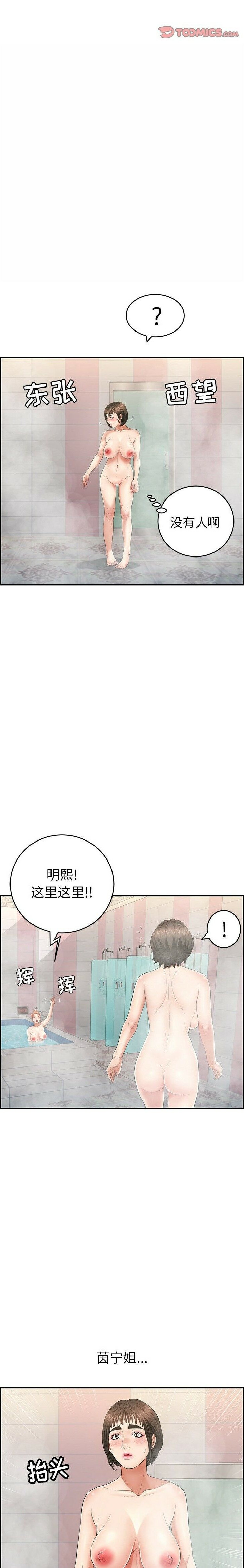 致命的你[h漫]韩漫全集-致命的妳-第40章无删减无遮挡章节图片 