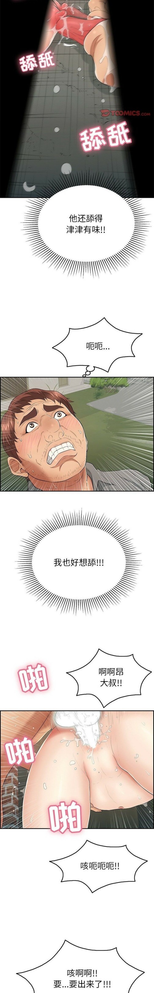 致命的你[h漫]韩漫全集-致命的妳-第40章无删减无遮挡章节图片 