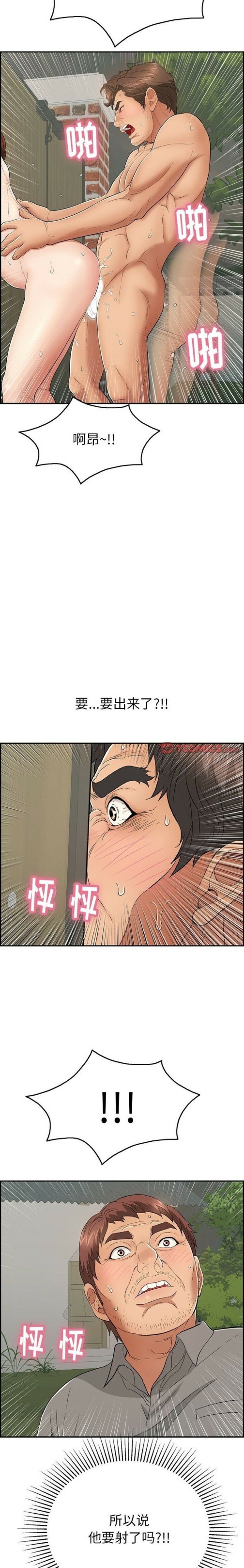 致命的你[h漫]韩漫全集-致命的妳-第40章无删减无遮挡章节图片 