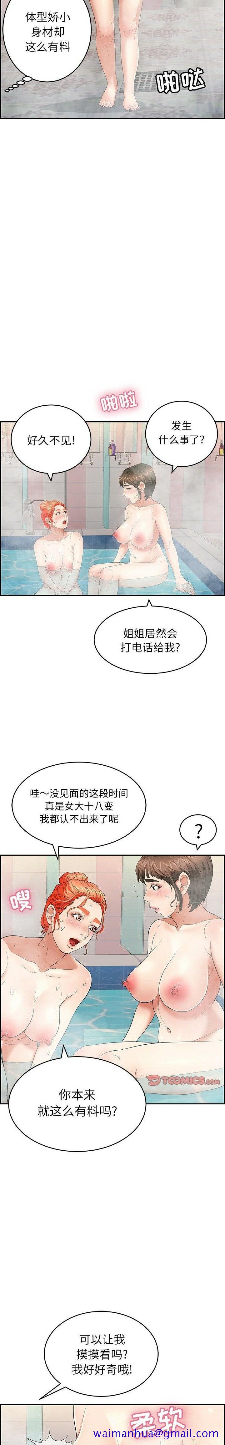 致命的你[h漫]韩漫全集-致命的妳-第40章无删减无遮挡章节图片 