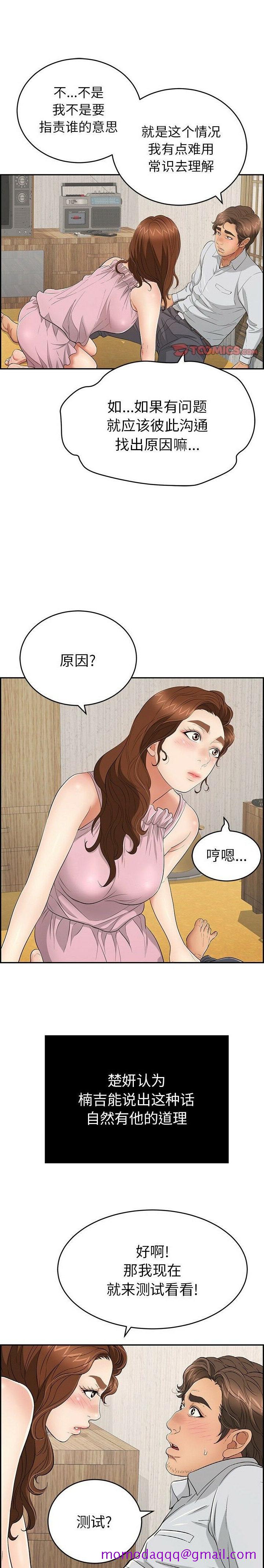 致命的你[h漫]韩漫全集-致命的妳-第41章无删减无遮挡章节图片 