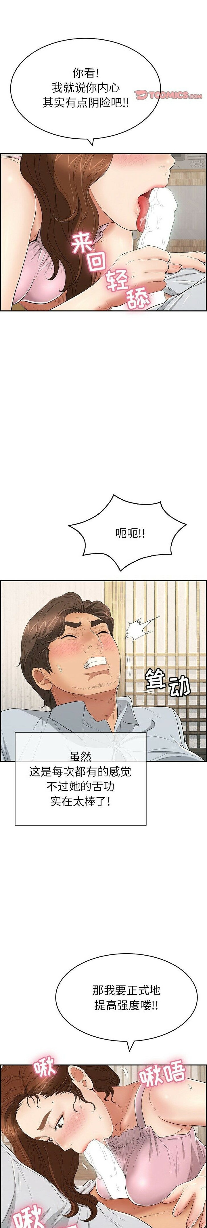 致命的你[h漫]韩漫全集-致命的妳-第41章无删减无遮挡章节图片 
