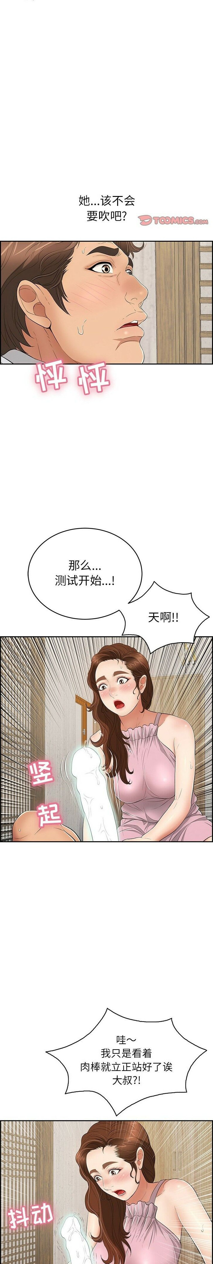 致命的你[h漫]韩漫全集-致命的妳-第41章无删减无遮挡章节图片 