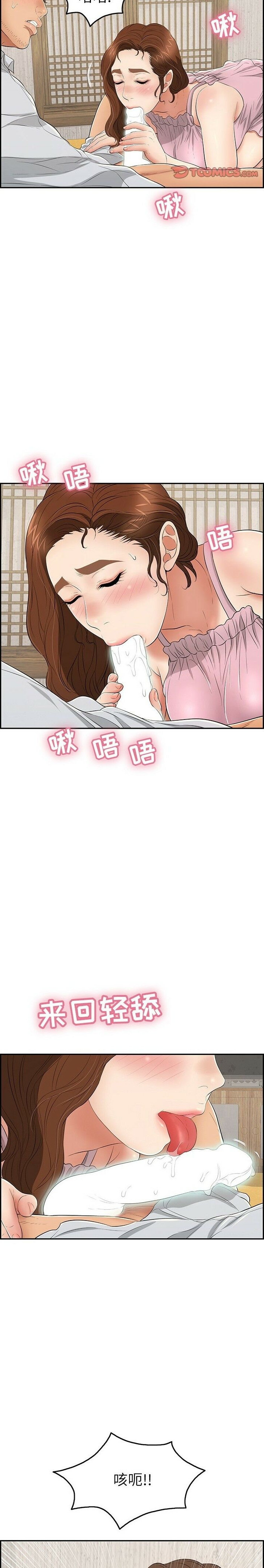 致命的你[h漫]韩漫全集-致命的妳-第41章无删减无遮挡章节图片 