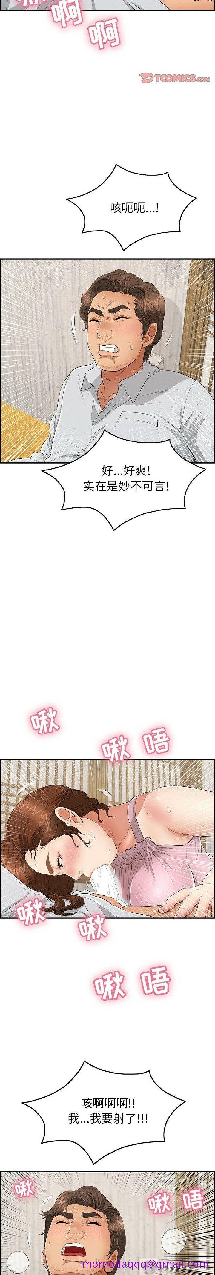 致命的你[h漫]韩漫全集-致命的妳-第41章无删减无遮挡章节图片 