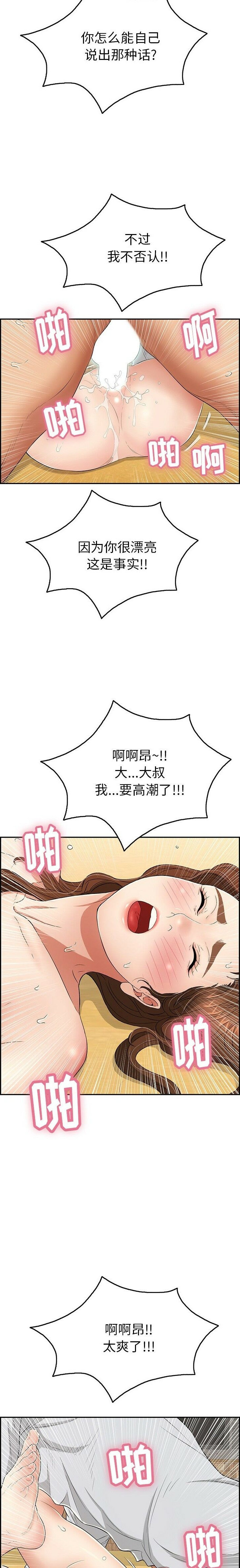 致命的你[h漫]韩漫全集-致命的妳-第42章无删减无遮挡章节图片 