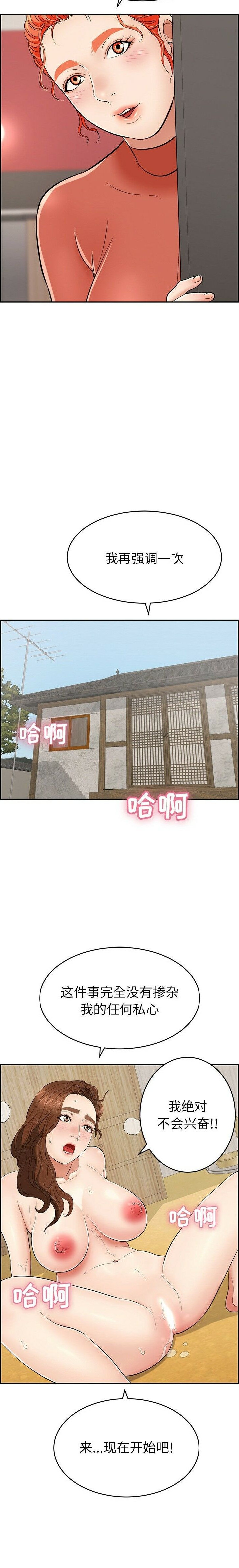 致命的你[h漫]韩漫全集-致命的妳-第42章无删减无遮挡章节图片 