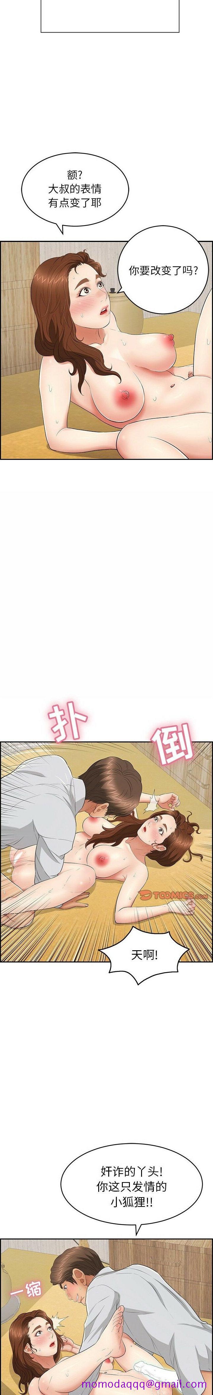 致命的你[h漫]韩漫全集-致命的妳-第42章无删减无遮挡章节图片 