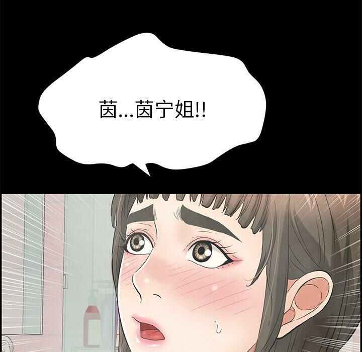致命的你[h漫]韩漫全集-致命的妳-第43章无删减无遮挡章节图片 