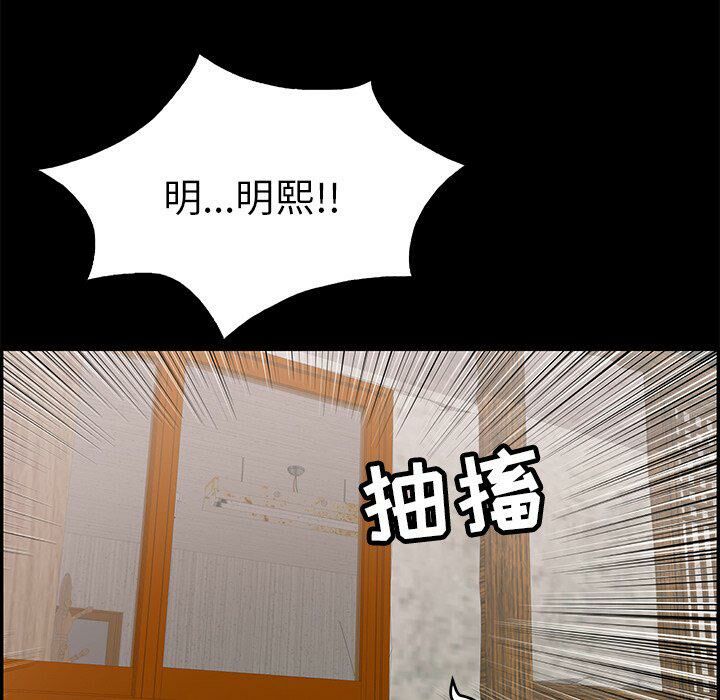 致命的你[h漫]韩漫全集-致命的妳-第43章无删减无遮挡章节图片 