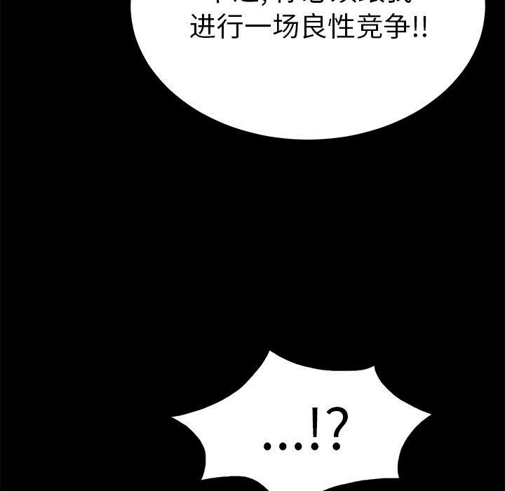 致命的你[h漫]韩漫全集-致命的妳-第43章无删减无遮挡章节图片 