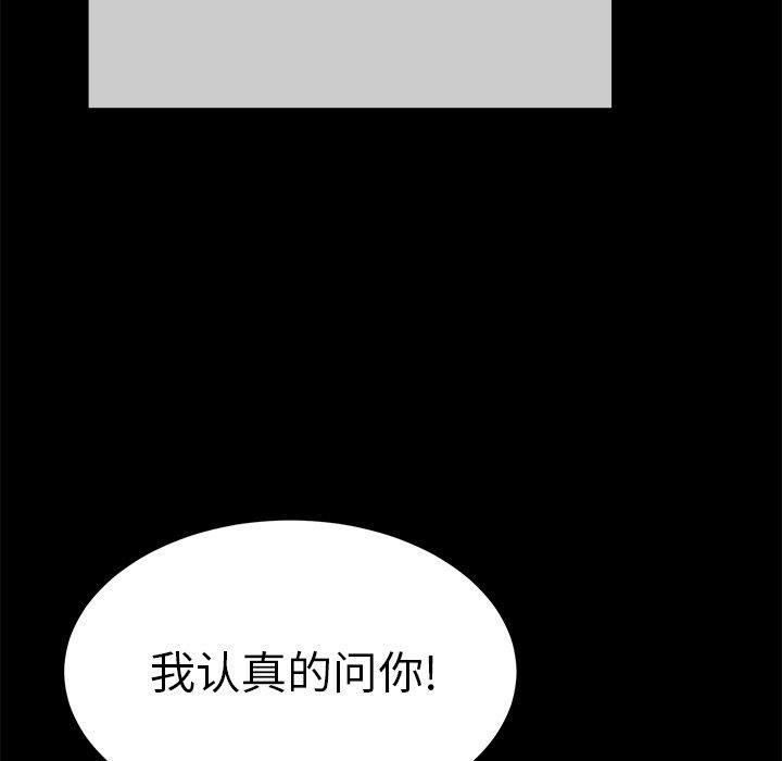 致命的你[h漫]韩漫全集-致命的妳-第43章无删减无遮挡章节图片 