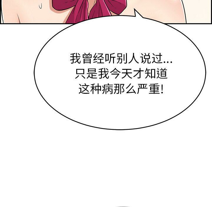 致命的你[h漫]韩漫全集-致命的妳-第43章无删减无遮挡章节图片 