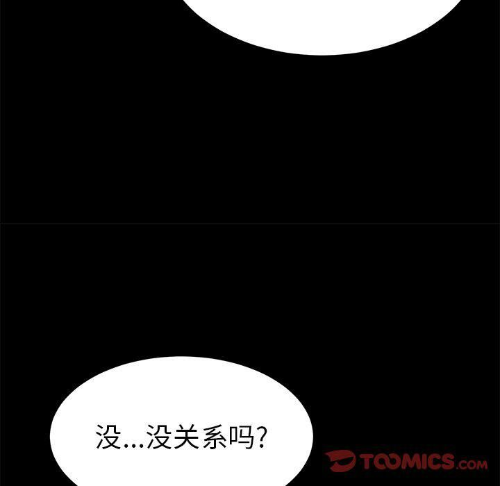 致命的你[h漫]韩漫全集-致命的妳-第43章无删减无遮挡章节图片 