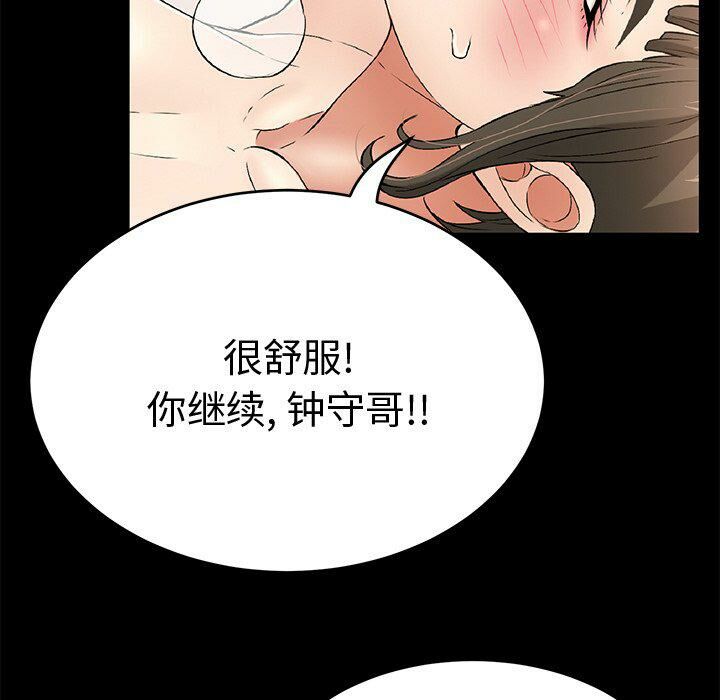 致命的你[h漫]韩漫全集-致命的妳-第43章无删减无遮挡章节图片 