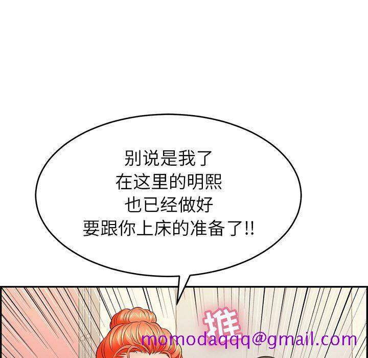 致命的你[h漫]韩漫全集-致命的妳-第43章无删减无遮挡章节图片 