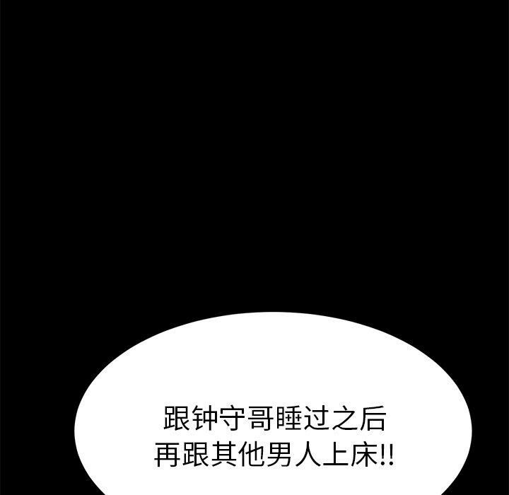致命的你[h漫]韩漫全集-致命的妳-第43章无删减无遮挡章节图片 