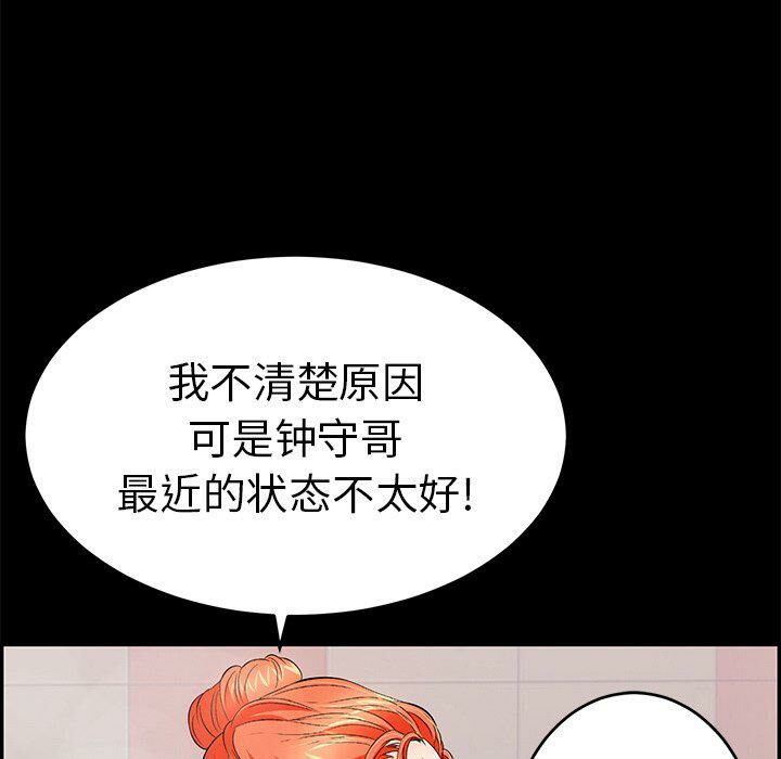 致命的你[h漫]韩漫全集-致命的妳-第43章无删减无遮挡章节图片 