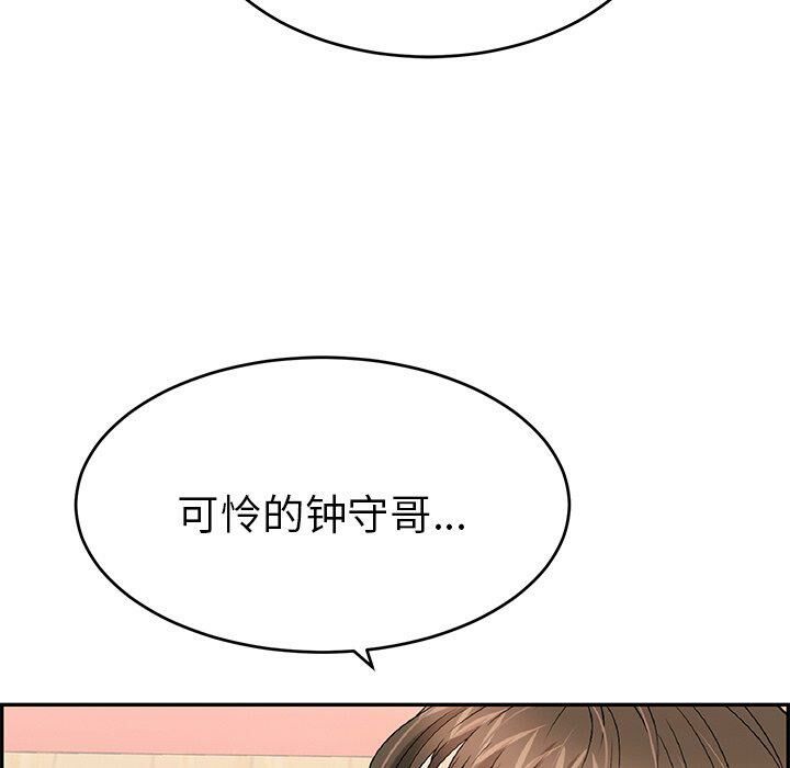 致命的你[h漫]韩漫全集-致命的妳-第43章无删减无遮挡章节图片 