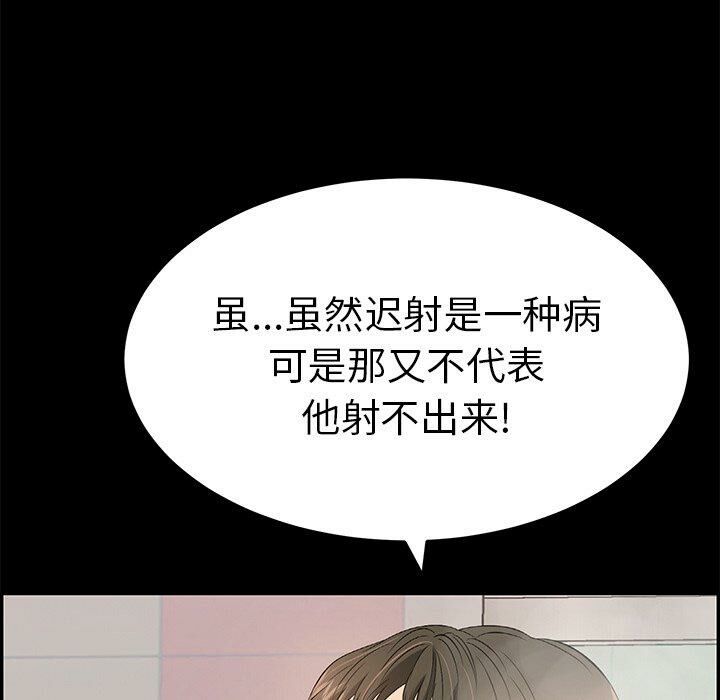 致命的你[h漫]韩漫全集-致命的妳-第43章无删减无遮挡章节图片 