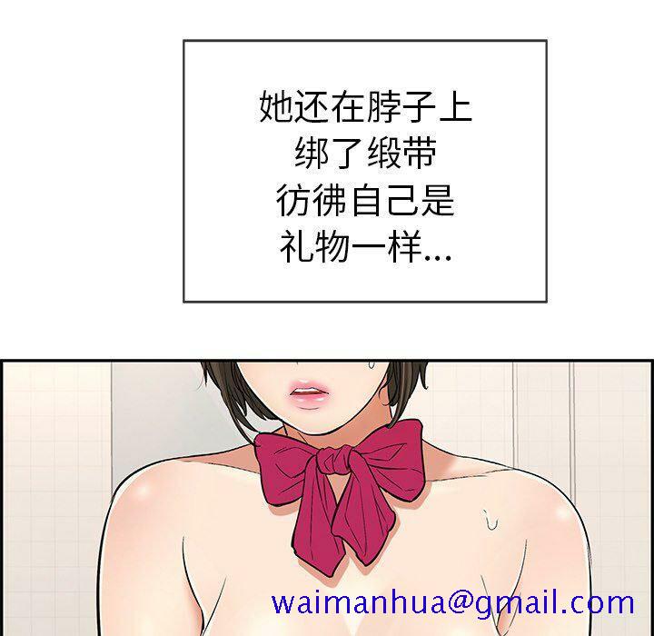 致命的你[h漫]韩漫全集-致命的妳-第43章无删减无遮挡章节图片 