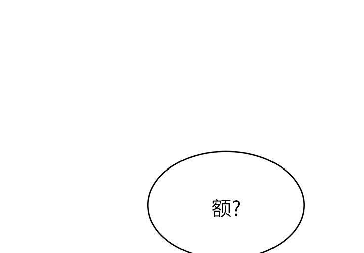致命的你[h漫]韩漫全集-致命的妳-第43章无删减无遮挡章节图片 