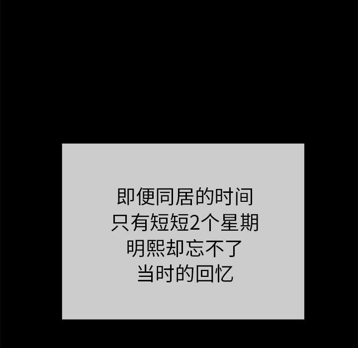 致命的你[h漫]韩漫全集-致命的妳-第43章无删减无遮挡章节图片 