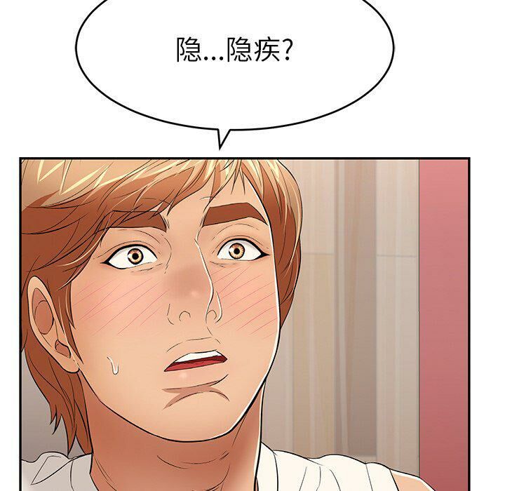 致命的你[h漫]韩漫全集-致命的妳-第43章无删减无遮挡章节图片 