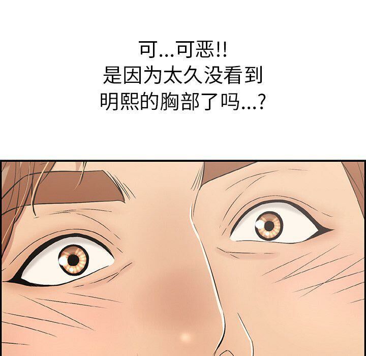 致命的你[h漫]韩漫全集-致命的妳-第43章无删减无遮挡章节图片 