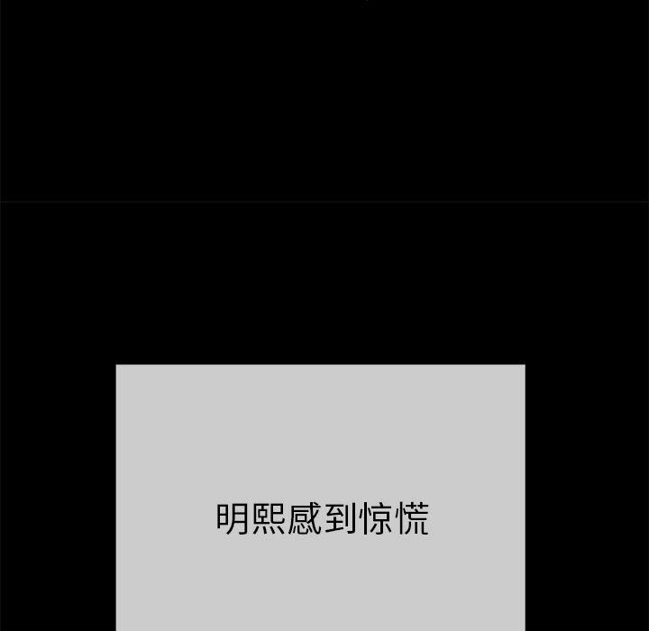 致命的你[h漫]韩漫全集-致命的妳-第43章无删减无遮挡章节图片 