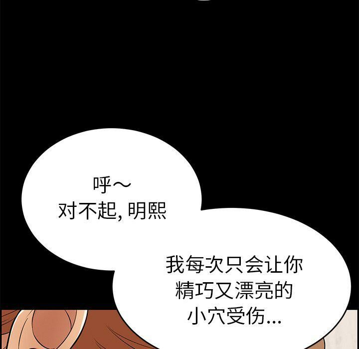 致命的你[h漫]韩漫全集-致命的妳-第43章无删减无遮挡章节图片 