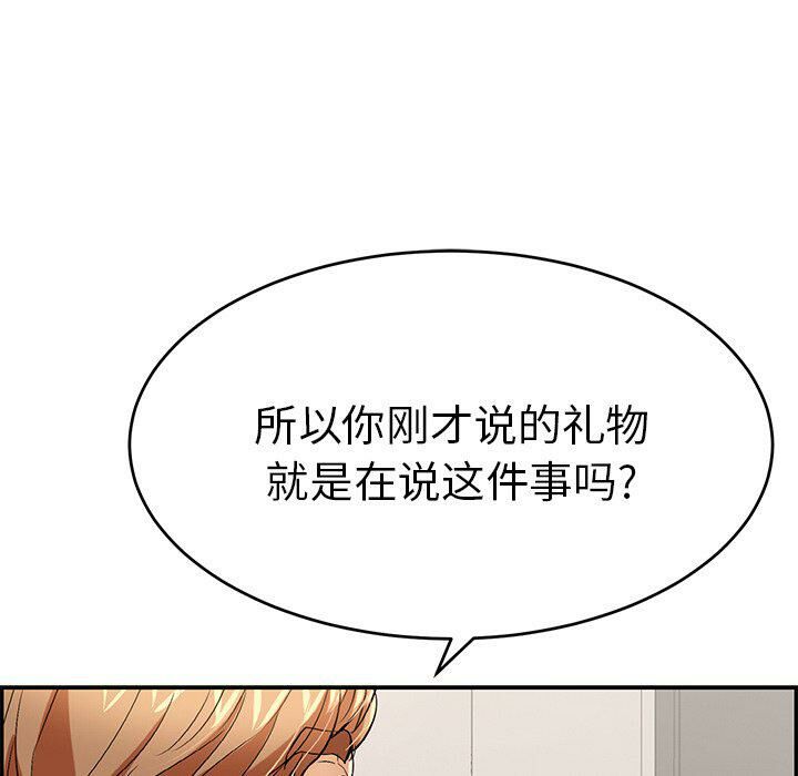 致命的你[h漫]韩漫全集-致命的妳-第43章无删减无遮挡章节图片 