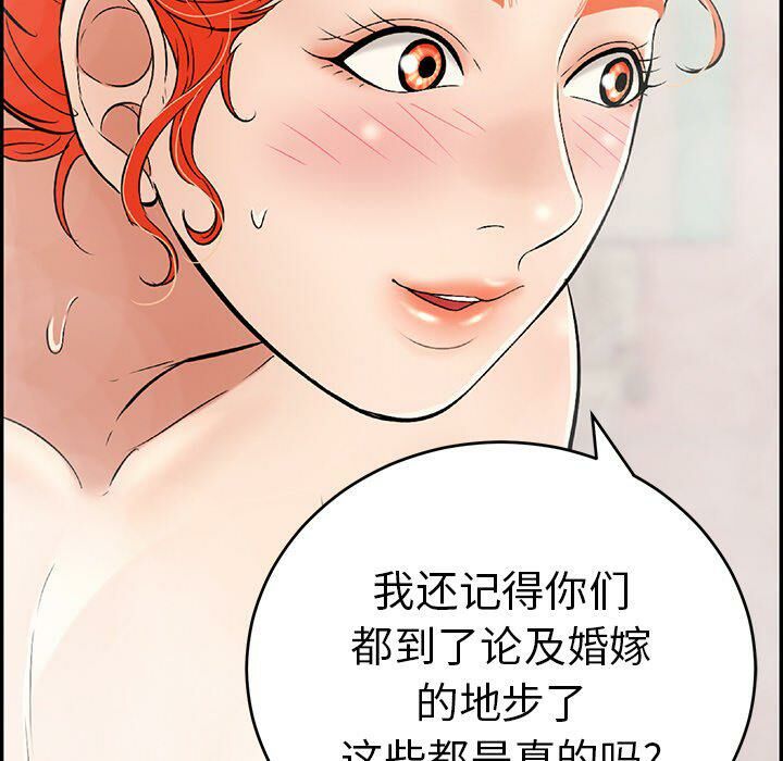 致命的你[h漫]韩漫全集-致命的妳-第43章无删减无遮挡章节图片 