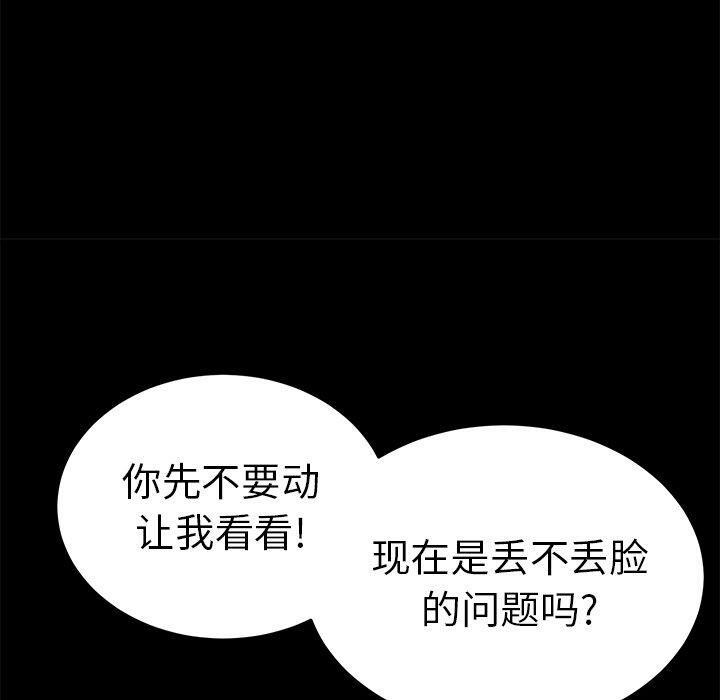 致命的你[h漫]韩漫全集-致命的妳-第43章无删减无遮挡章节图片 