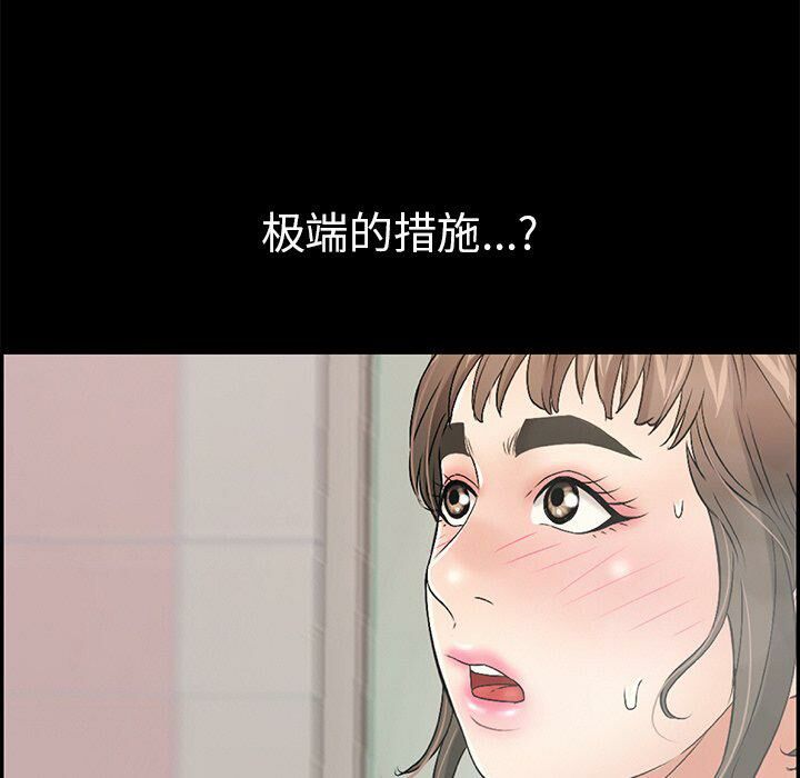 致命的你[h漫]韩漫全集-致命的妳-第43章无删减无遮挡章节图片 