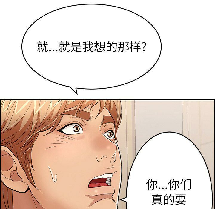 致命的你[h漫]韩漫全集-致命的妳-第43章无删减无遮挡章节图片 