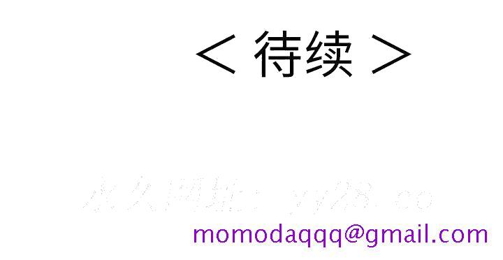 致命的你[h漫]韩漫全集-致命的妳-第43章无删减无遮挡章节图片 