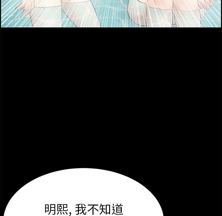 致命的你[h漫]韩漫全集-致命的妳-第43章无删减无遮挡章节图片 