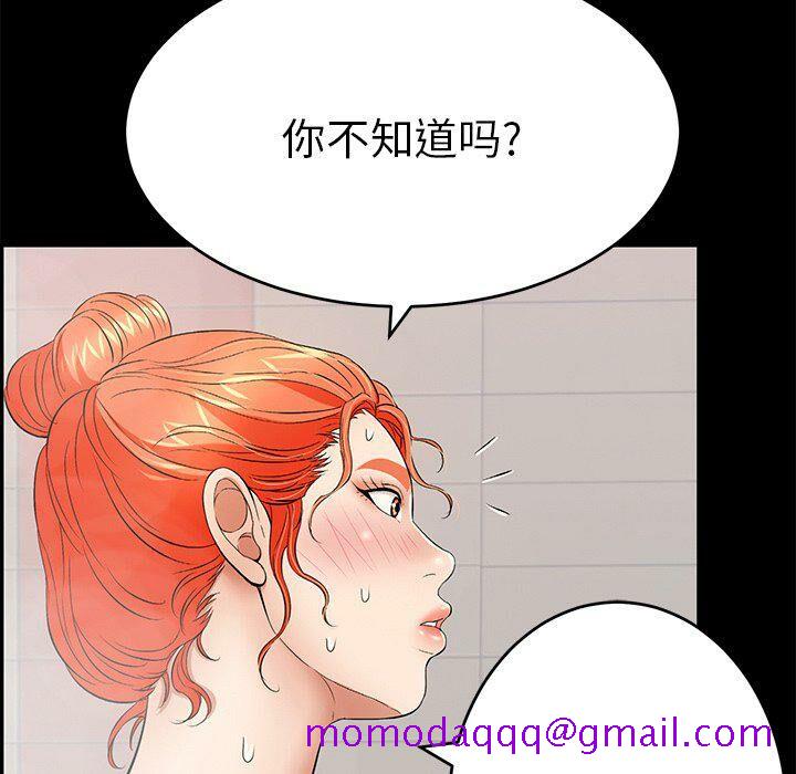 致命的你[h漫]韩漫全集-致命的妳-第43章无删减无遮挡章节图片 