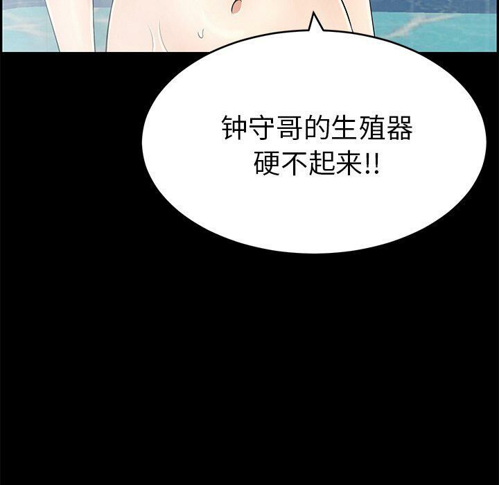 致命的你[h漫]韩漫全集-致命的妳-第43章无删减无遮挡章节图片 