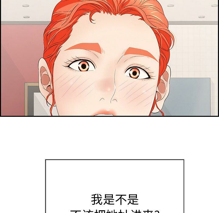 致命的你[h漫]韩漫全集-致命的妳-第43章无删减无遮挡章节图片 