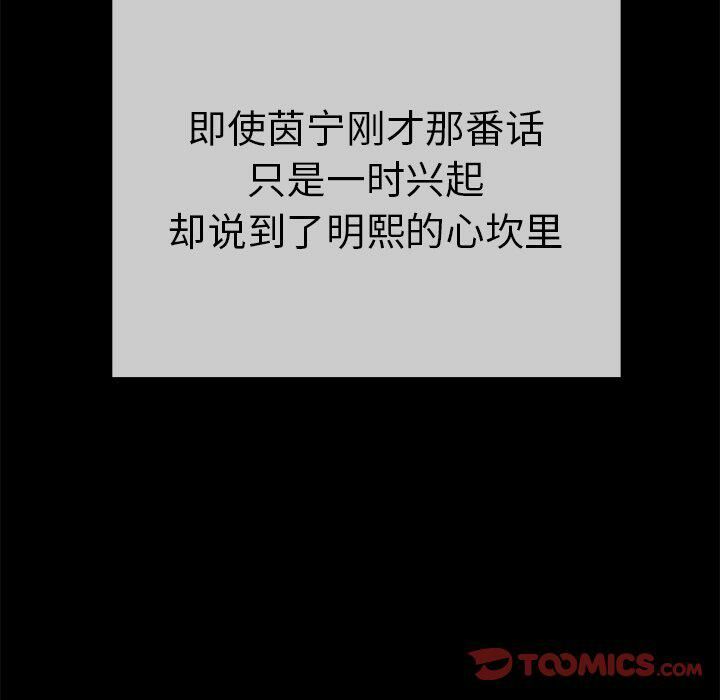 致命的你[h漫]韩漫全集-致命的妳-第43章无删减无遮挡章节图片 