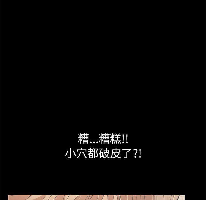 致命的你[h漫]韩漫全集-致命的妳-第43章无删减无遮挡章节图片 