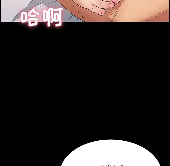致命的你[h漫]韩漫全集-致命的妳-第43章无删减无遮挡章节图片 