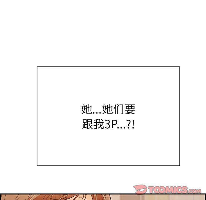 致命的你[h漫]韩漫全集-致命的妳-第43章无删减无遮挡章节图片 