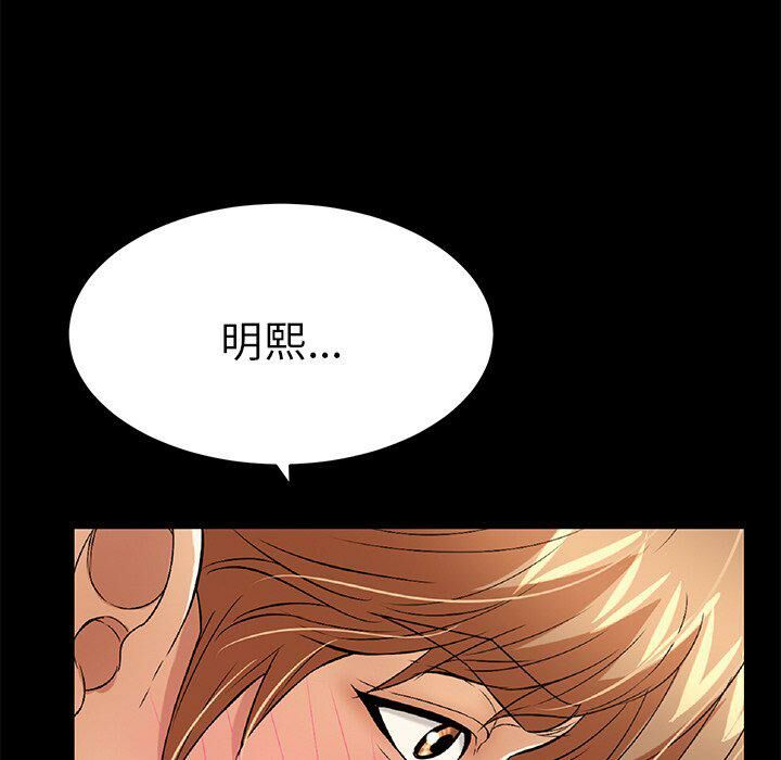 致命的你[h漫]韩漫全集-致命的妳-第43章无删减无遮挡章节图片 