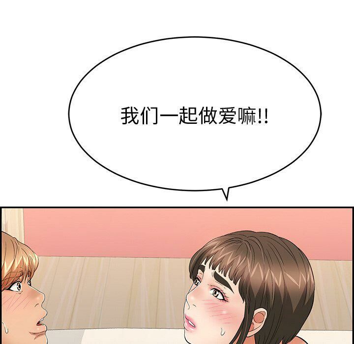 致命的你[h漫]韩漫全集-致命的妳-第43章无删减无遮挡章节图片 