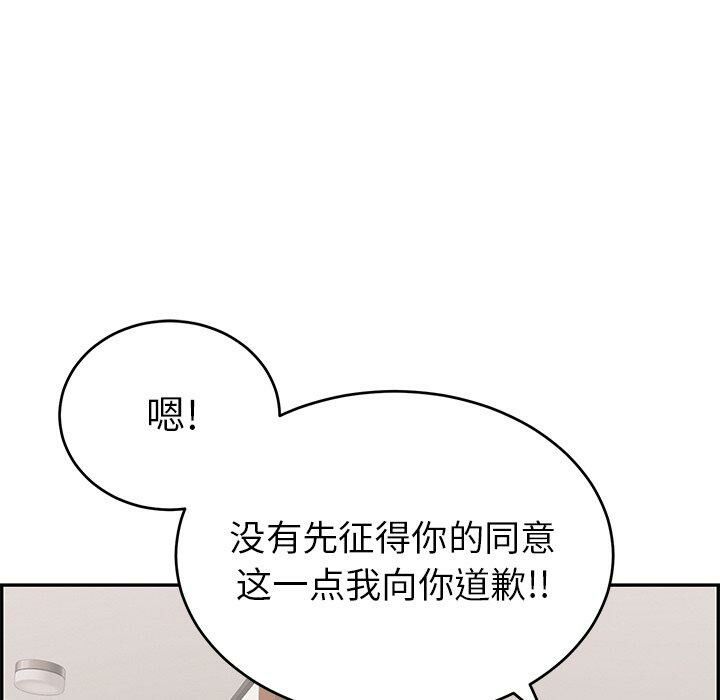致命的你[h漫]韩漫全集-致命的妳-第43章无删减无遮挡章节图片 